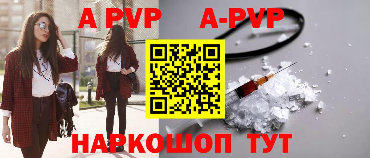 Alfa_PVP Crystall  APVP кристаллы  Вход с VPN  APVP мука  Alfa_PVP  Солнечногорск 