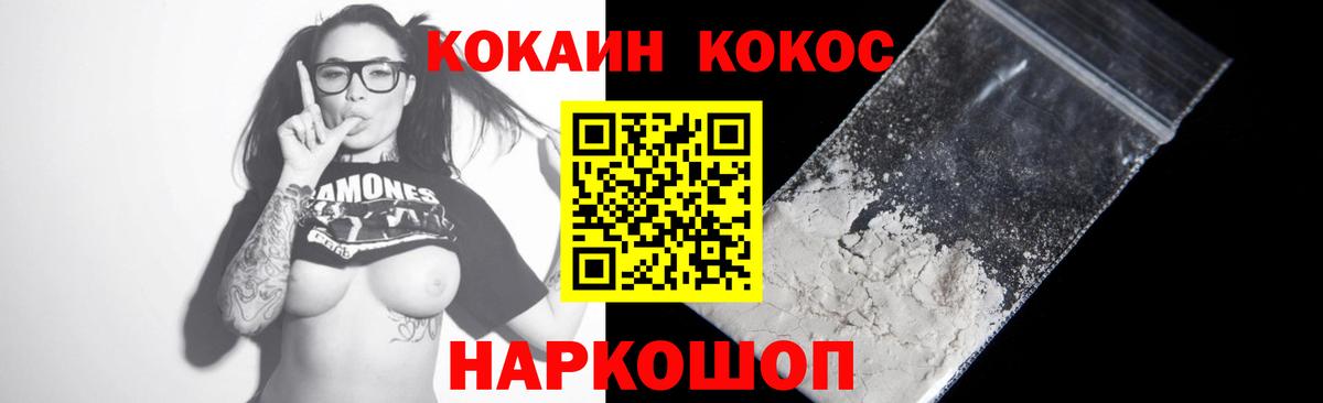 наркошоп  Кокаин  Солнечногорск  Вход с VPN  Кокаин Колумбийский 