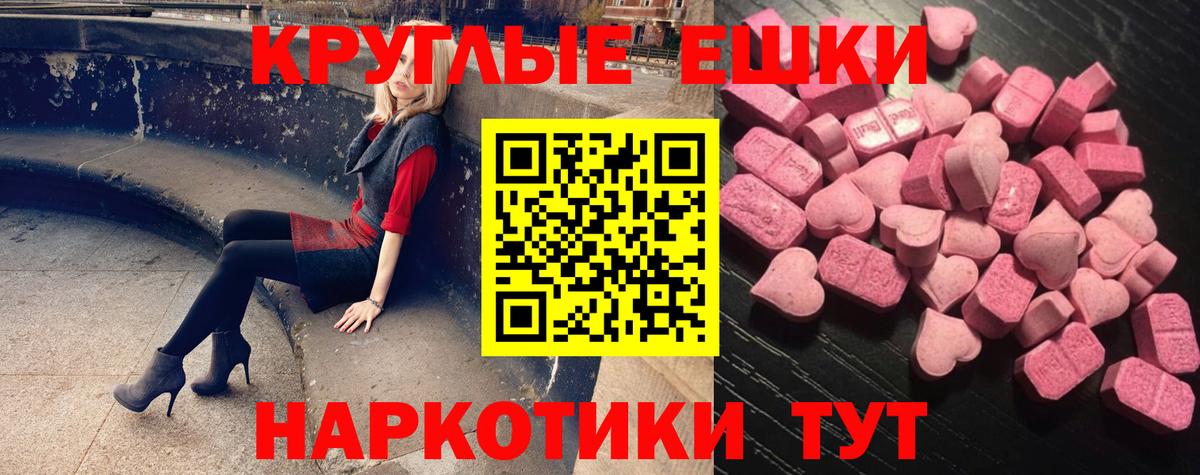 Экстази таблы Солнечногорск