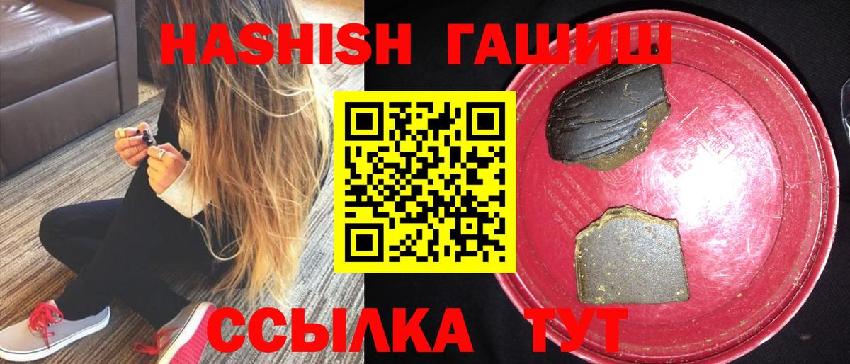 даркнет сайт  ГАШ Cannabis  Вход с VPN  Солнечногорск  ГАШ гарик 