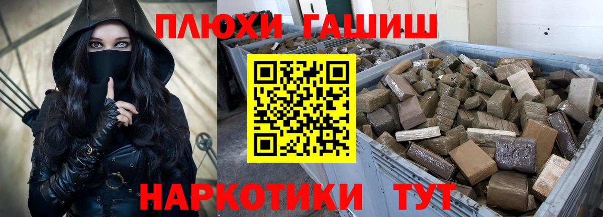 ГАШ Cannabis Солнечногорск