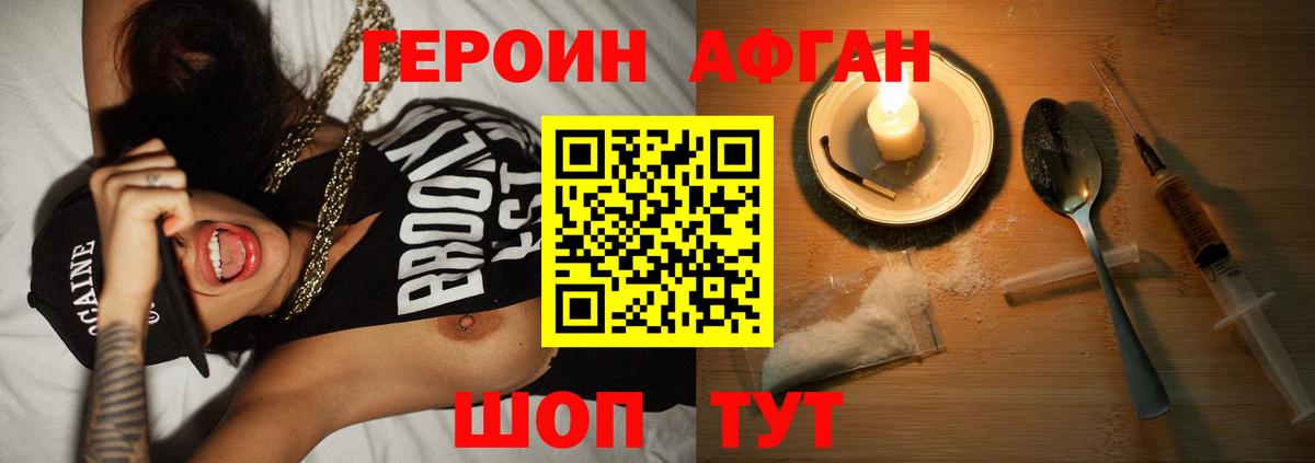Солнечногорск  ГЕРОИН герыч  Вход с VPN 
