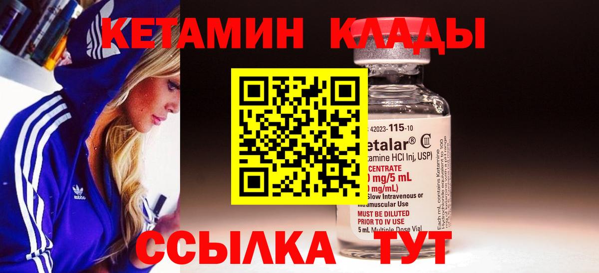Кетамин ketamine  КЕТАМИН VHQ  Вход с VPN  Солнечногорск 