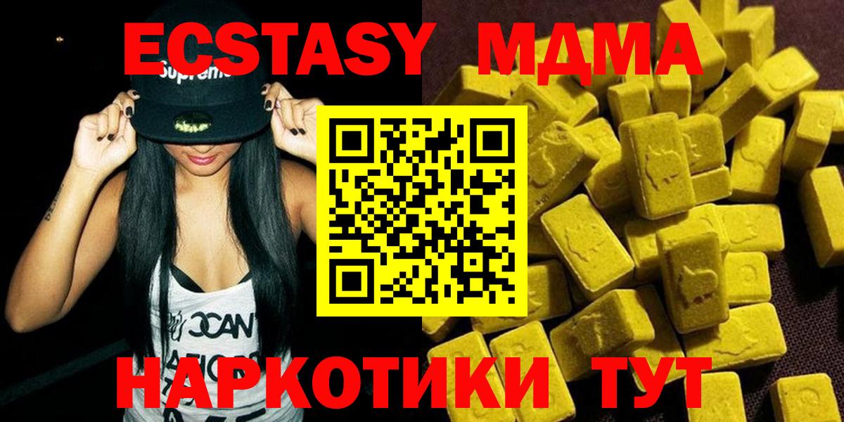 МДМА crystal Солнечногорск