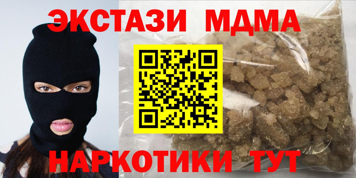 Солнечногорск  МДМА молли  Вход с VPN  МДМА crystal 