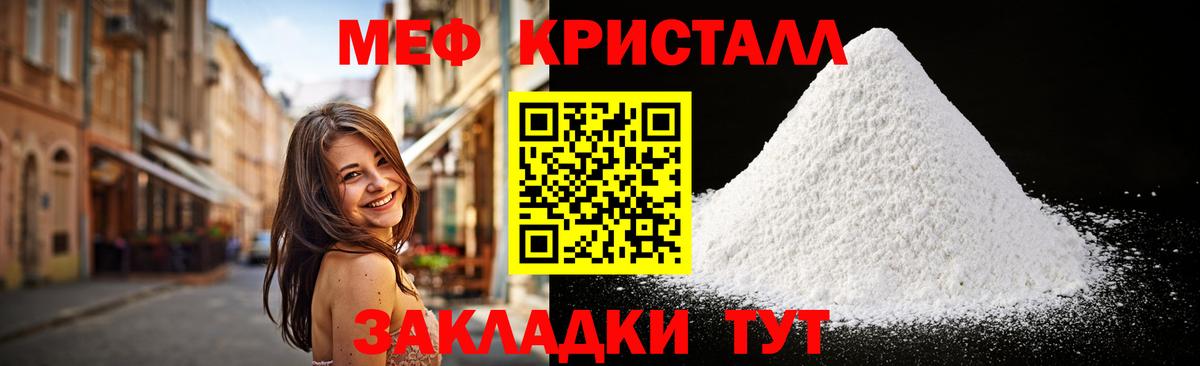 МЕФ мука Солнечногорск