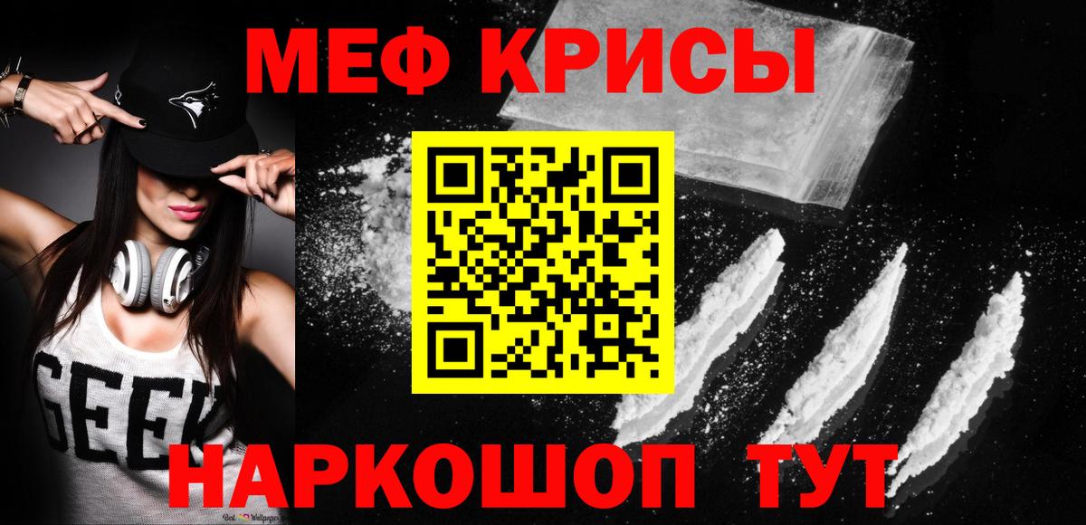 Мефедрон  Вход с VPN  Меф mephedrone  Солнечногорск  Меф mephedrone 