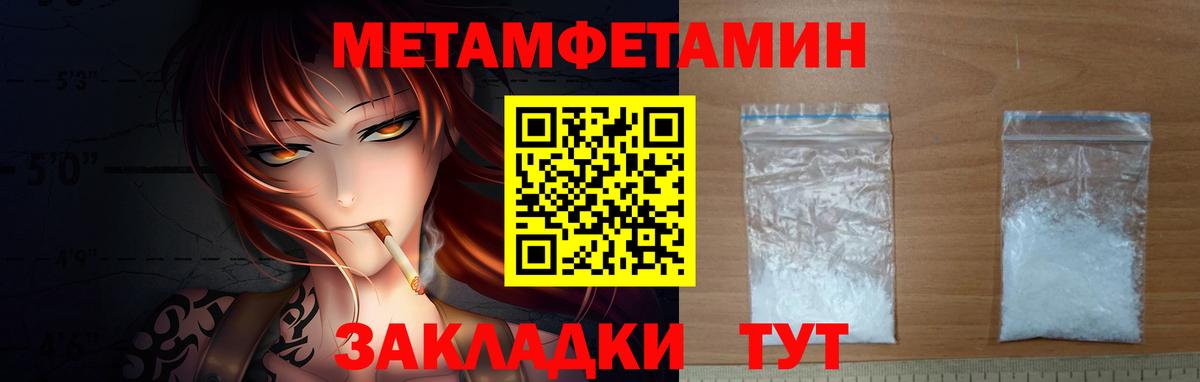 Солнечногорск  Метамфетамин  Вход с VPN  Метамфетамин пудра 