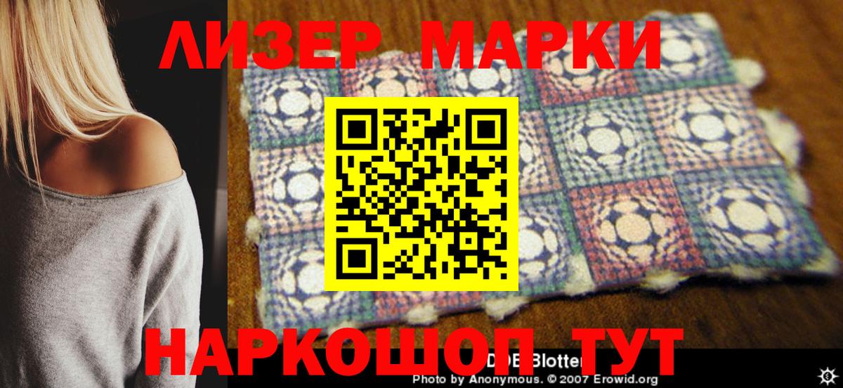 Марки NBOMe 1,8мг  Вход с VPN  как найти наркотики  Солнечногорск 