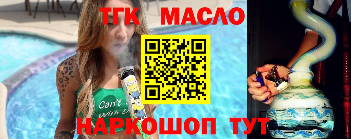 Солнечногорск  ТГК гашишное масло  Вход с VPN 